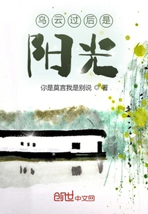 After the Dark Clouds There is Sunshine