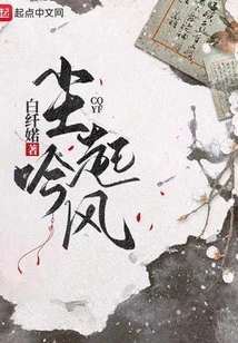 The Dust Rises and the Wind Sings