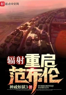 Fallout: Van Buren Reboot