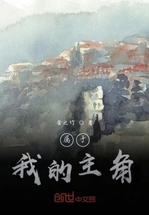 Belongs to My Protagonist