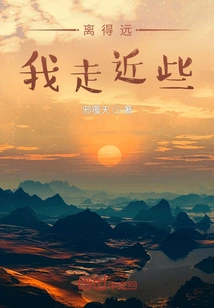 Stay Far Away, I'll Get Closer