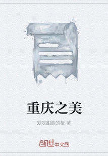 The Beauty of Chongqing