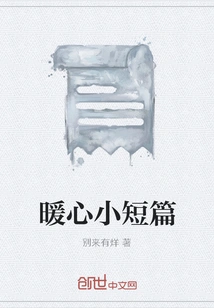 Heart-warming Short Story