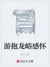 Feelings About Visiting Baolongyu