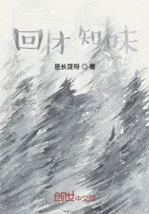 You Will Know the Taste Only after You Return