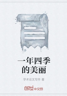 Beauty All Year Round