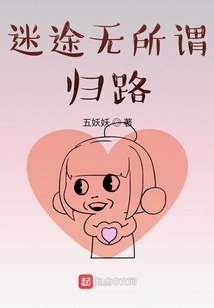 There is No Way Back When You Are Lost