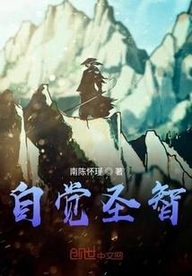 Self-realized Holy Wisdom