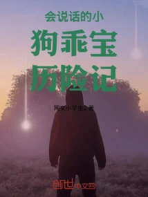 The Adventures of the Talking Puppy