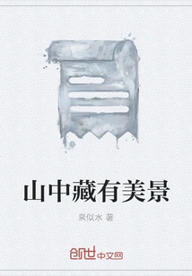 Beautiful Scenery Hidden in the Mountains