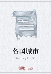 Cities in Various Countries