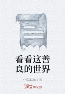 Look at This Kind World