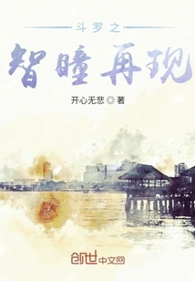 Douluo's Wisdom Pupil Reappears