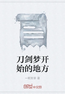 Where Sword Dream Begins