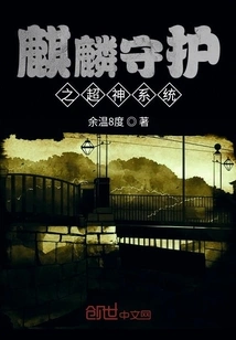 Kirin Guardian Super God System