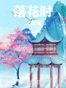 It Rains Lightly When the Flowers Fall