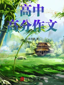 High School Score Composition