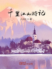 Thousands of Miles of Travel Notes