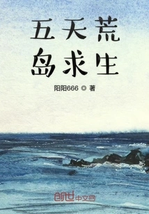 Five Days of Desert Island Survival