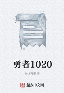 Brave 1020