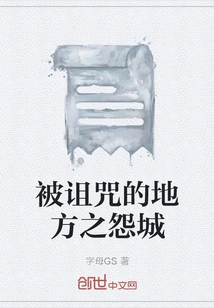 Cursed Place: the City of Resentment