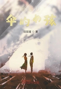 The Girl Holding My Umbrella