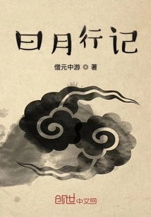 Central Plains Travel Notes