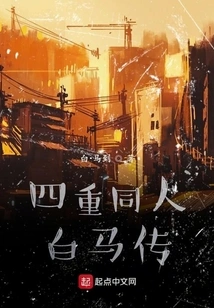 Quadruple Fans White Horse Legend