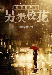 Youth with You: Alternative School Beauty