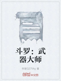 Douluo: Weapon Master