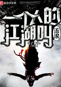 A Person's World is Called Wandering