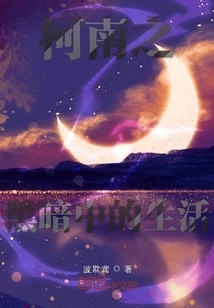 Conan: Life in the Dark