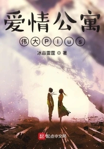 Ipartment Great Plus