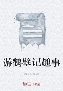 Interesting Facts About Visiting Hebi