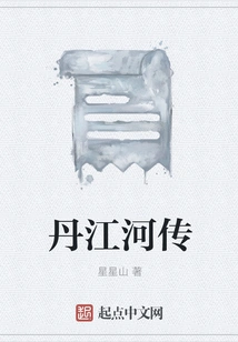 Legend of Danjiang River