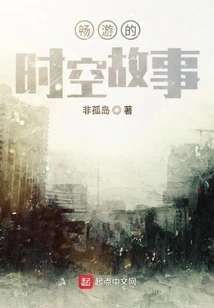 Changyou's Story of Time and Space