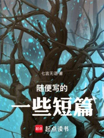 Some Short Stories Written Randomly