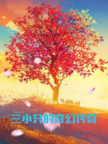 The Fantasy Legend of Three Little Ones