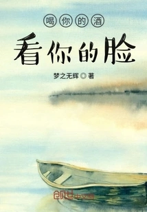 Drinking and Eating Meat Can't Make You Smile