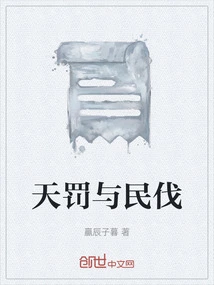 Divine Punishment and Civil Defeat