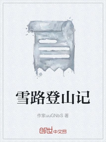 Mountain Climbing on Snowy Road