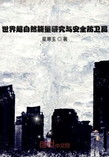 Earth Extraterrestrial Defense Agency