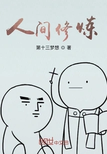 Cultivation in the Human World