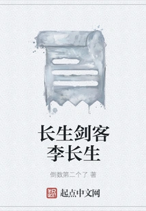 Immortal Swordsman Li Changsheng