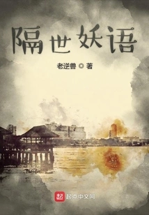 Fairy Tales from Another World