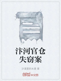 Bianhe Official Warehouse Theft Case