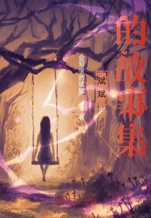 Binbin's Story Collection