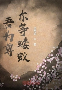 I Am an Ant Like You