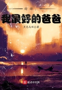 Thank You, My Best Dad