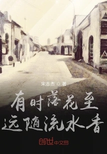 Sometimes the Fallen Flowers Carry Their Fragrance to the Flowing Water Far Away